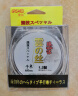 臻佑（Grsaed）云丝子系1.2号钓鱼线渔线子线主线组渔具垂钓用品台钓竞技尼龙线 实拍图