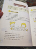 我超喜欢的趣味数学书 小学五年级   第2版 实拍图