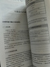2024年国家统一法律职业资格考试：大纲教材新增要点详解及配套练习 实拍图