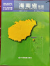全新修订 海南省地图（盒装折叠）-中国分省系列地图 尺寸：1.068米*0.749米 城区图市区图 城市交通路线旅游 出行 政区区划 乡镇信息 实拍图