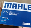 马勒（MAHLE）空气滤芯滤清器LX3551(奥迪A6L(C7)1.8T/2.0T/辉昂2.0T) 实拍图