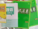 【科目自选】2025新版初中知识清单初中数学语文数学英语物理化学道德与法治制生物历史地理总复习全国通用 知识清单初中化学 实拍图