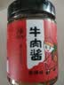 易佰福牛肉酱招牌拌饭拌面夹馍酱暴下饭菜调味酱料辣椒酱酱料150g 150g香辣1瓶 实拍图