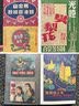 上海字记：修订版 实拍图