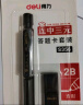 得力(deli)连中三元考试自动铅笔涂卡铅笔 含涂卡铅芯2B铅笔 考试可用 S356 晒单实拍图