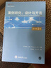 案例研究：设计与方法（原书第5版） 实拍图