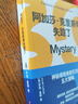 阿加莎·克里斯蒂失踪了 脑科学家、诺贝尔奖得主弟子、畅销书作家乔纳·莱勒“创造与想象”系列 实拍图