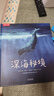 乐乐趣儿童科普绘本：深海秘境（揭秘海洋动物高清油画大图）7岁+ 实拍图