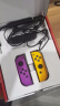 Nintendo Switch任天堂 国行Joy-Con游戏机专用手柄 NS周边配件 左紫右橙手柄港版日版可用端午节礼物 实拍图