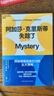 阿加莎·克里斯蒂失踪了 脑科学家、诺贝尔奖得主弟子、畅销书作家乔纳·莱勒“创造与想象”系列 实拍图