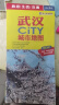 2024年新版 武汉CITY城市地图（湖北省武汉市交通旅游地图 武汉游览图 武汉城区地图）自驾游旅行“急救包”环保材质 实拍图