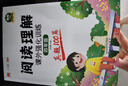 汉知简小学语文阅读理解真题100篇四年级上下册通用阅读理解专项训练技巧讲解考试真题演练彩绘版（全一册) 实拍图