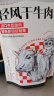 三只松鼠轻风干牛肉400g袋装休闲零食手撕牛肉干内蒙古风味量贩独立包装 晒单实拍图