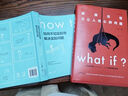 兰道尔·门罗脑洞科普套装（共2册）：What if（畅销纪念版）+How to 文津奖推荐图书 实拍图
