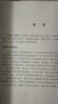 VHDL硬件描述语言与数字逻辑电路设计（第五版） 实拍图