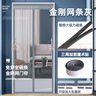 全品屋【定制】防蚊门帘魔术贴免打孔磁吸纱窗软纱门夏季加密防蝇网纱帘 【全磁条三边加宽】金刚网银灰色 宽85*高210 实拍图