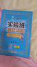 实验班提优训练 小学语文六年级下册 人教版RMJY 课时同步强化练习拔高特训 2024年春 实拍图
