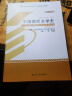 自学考试指定教材00537 中国现代文学史(2011年版)丁帆,朱晓进主编 汉语言文学专业 本科段 附学科自考大纲 晒单实拍图