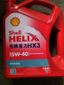 壳牌（Shell）红喜力矿物质汽机油 Helix HX3 15W-40 SL级 4L 汽车保养 晒单实拍图