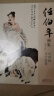 经典全集 任伯年画集 8开中国画临摹画册书籍写意国画没骨花卉禽鸟人物技法教材高清临本册页 花鸟名作赏析鉴赏收藏 杨建飞主编 实拍图