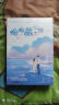 偷偷藏不住（全二册） 晋江金榜  赵露思、陈哲远 主演 影视原著 桑稚VS段嘉许 言情大神竹已难哄奶油味暗恋 实拍图