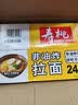 寿桃箱装非油炸方便面拉面炒面燕麦面荞麦面拌面汤面面条挂面轻食代餐 非油炸拉面 1.75KG/箱 实拍图
