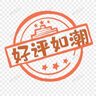 蜜糖小姐透明美甲印章法式辅助套装全套指甲硅胶专业钢板印花模板转印工具 印章模板06 1件 无规格 实拍图