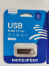移速（MOVE SPEED）4GB U盘 USB2.0 铁三角系列 银色 招标投标u盘 金属迷你车载电脑两用优盘 实拍图