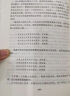 九年级上推荐必读：水浒传+艾青诗选（套装2册）（赠京师大讲堂视频解析） 实拍图