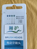 狮护 适配博朗oral欧乐B电动牙刷头D12D16D100P2000P4000 3709通用替换刷头 实拍图
