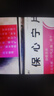 [元和] 保心宁片0.32g*36片/盒 实拍图