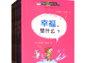 儿童哲学智慧书全集（套装全9册）(中国环境标志产品绿色印刷) 课外阅读 暑期阅读 课外书 实拍图