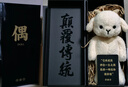 问童子 蜕变小偶 羊 毛绒可爱公仔陪伴女生抱睡玩偶玩具礼物 蜕变小偶 羊 26cm(不含角) 实拍图