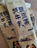 华羚 牦牛乳酥油茶原味400g 实拍图