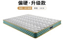 慕思（de RUCCI）床垫 1.5乳胶床垫透气床垫子双面两用床垫慕斯棕垫青少年垫子 竹炭椰棕护脊床垫-MCW2-011/18cm 1200*2000 实拍图