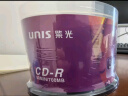紫光（UNIS）CD-R空白光盘/刻录盘 银河系列 52速 700M 桶装50片 实拍图