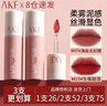 AKF唇泥唇彩唇釉口红不沾杯不掉色学生哑光提亮肤色修饰肤色 M15生梅甜酒 实拍图