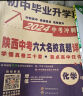 2025新版百校联盟七年级上册下册语文人教数学北师英语人教版陕西六大名校真题卷月考期中期末测试西安市试卷 七年级下册 英语-人教版 晒单实拍图