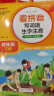 小学生开心同步作文+阅读理解与答题模板四年级下册(共2册) 2024春思维导图写作技巧素材范文辅导书 实拍图