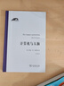 计算机与人脑 计算机之父冯诺伊曼人工智能与神经科学经典 科学人文名著译丛 实拍图