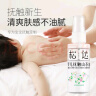 松达婴儿爽身露山茶油儿童液体爽身粉桃子水保湿护肤宝宝桃叶痱子水 【抚触爽身】冰爽露+抚触油50ml 实拍图