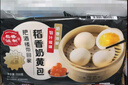 稻香诚制奶黄包320g 8个 广式港式早茶点心包子 儿童早餐 食品半成品速食 实拍图