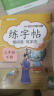 三年级下册字帖 小学生同步练字帖 语文人教版课本生字同步训练字帖 看拼音词字词描红临摹 实拍图