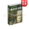 最早的岛民 岛屿东南亚史前史及人类迁徙 彼得贝尔伍德 陈洪波 世界历史 上海古籍出版社 实拍图
