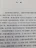 会饮/经典注释译丛 实拍图