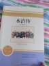 九年级必读正版名著全套4册 艾青诗选水浒传和简爱儒林外史 原著正版完整版 初中生三年级9年级上册下册课外阅读教育书籍全套中学生文学世界名著书目语文9上下唐诗三百首配套人教版 【2册】九上艾青+水浒 实拍图