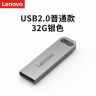 联想（Lenovo）64GB USB2.0 U盘 SX1速芯系列银色 金属耐用 商务办公必备 晒单实拍图
