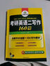 2026考研英语二语法与长难句 500句 华研外语MBA MPA MPAcc可搭研二历年真题阅读完型词汇写作翻译 实拍图