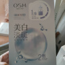 欧诗漫（OSM）珍珠美白淡斑面膜8盒补水保湿改善暗沉提亮护肤品情人节礼物 实拍图