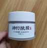 fUT精选面霜 神经酰胺面霜 高保湿补水锁水舒缓脆弱肌肤护肤品男女 【改善泛红肌肤】神经酰胺面霜 活动抢购中 实拍图